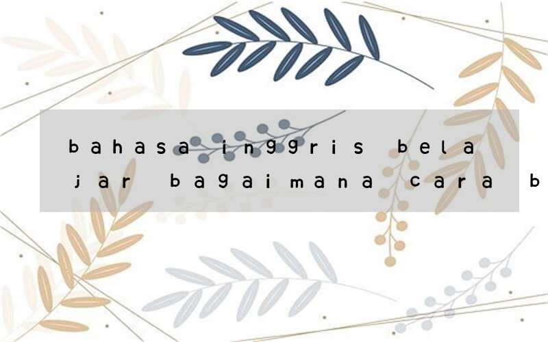 bahasa inggris belajar bagaimana cara berfikir lebih dewasa